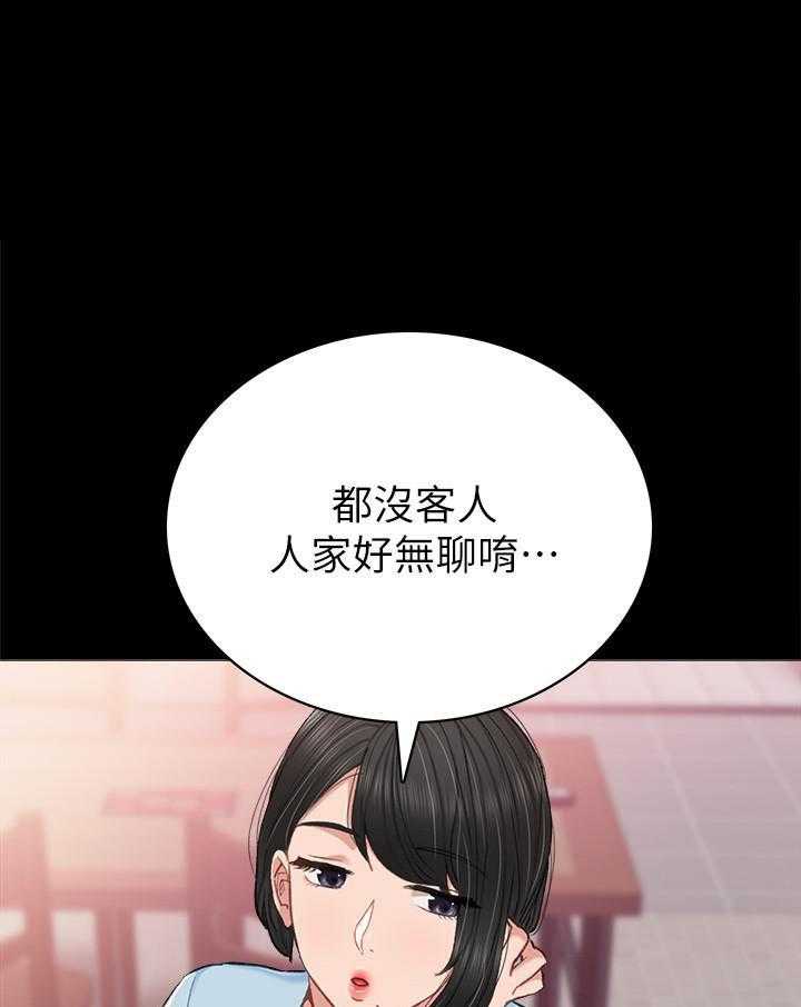 《实习老师》漫画最新章节第176话 176免费下拉式在线观看章节第【14】张图片