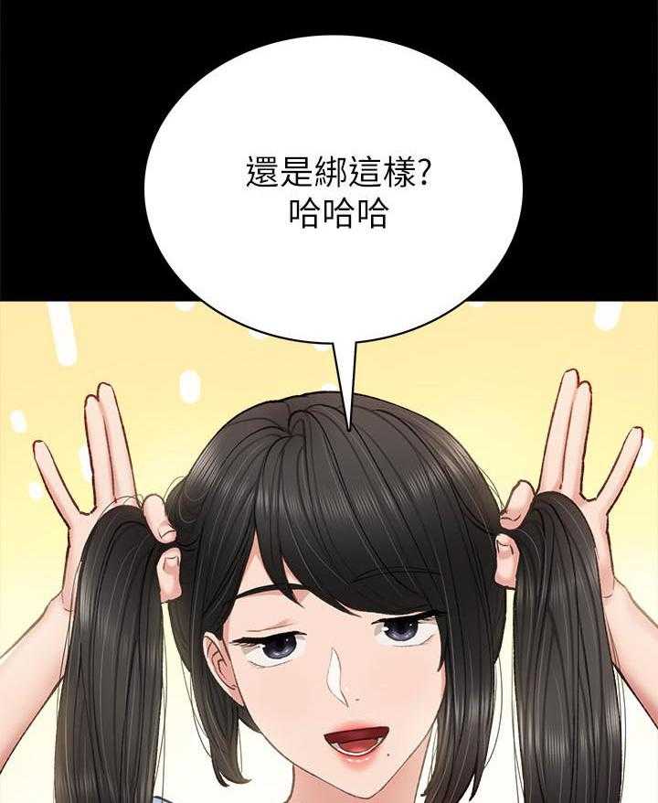 《实习老师》漫画最新章节第176话 176免费下拉式在线观看章节第【4】张图片