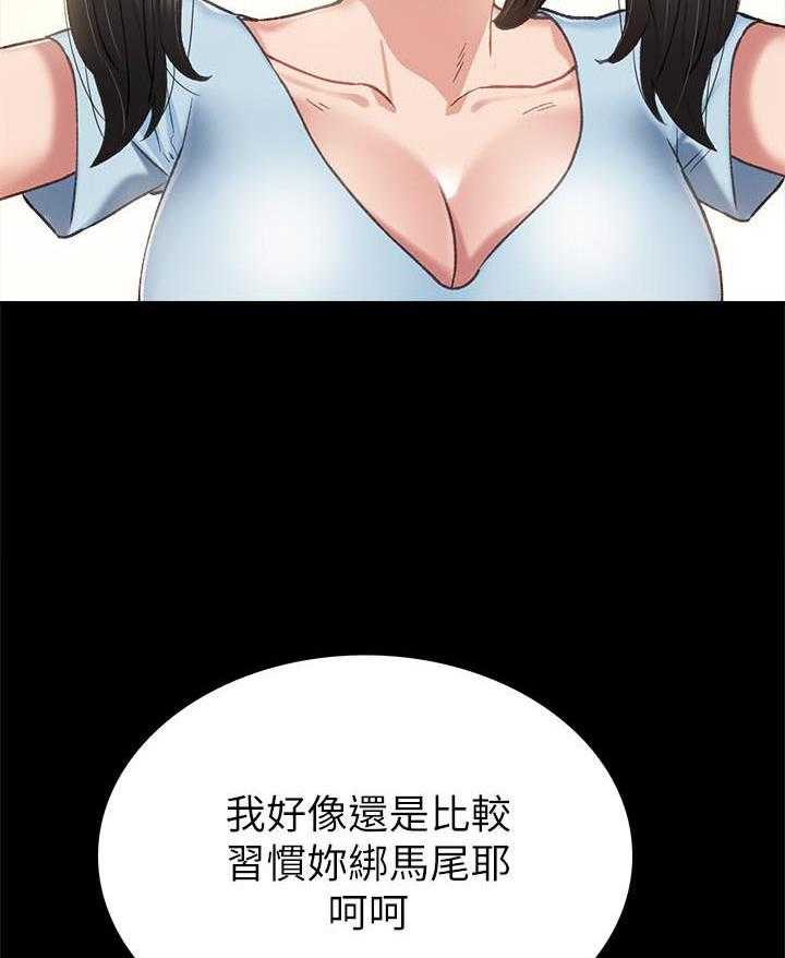 《实习老师》漫画最新章节第176话 176免费下拉式在线观看章节第【3】张图片