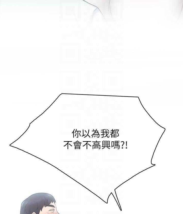 《实习老师》漫画最新章节第178话 178免费下拉式在线观看章节第【8】张图片