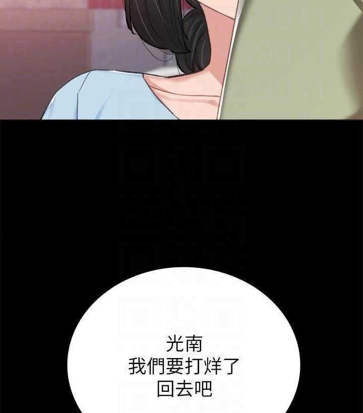 《实习老师》漫画最新章节第178话 178免费下拉式在线观看章节第【20】张图片