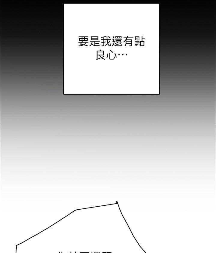 《实习老师》漫画最新章节第178话 178免费下拉式在线观看章节第【10】张图片