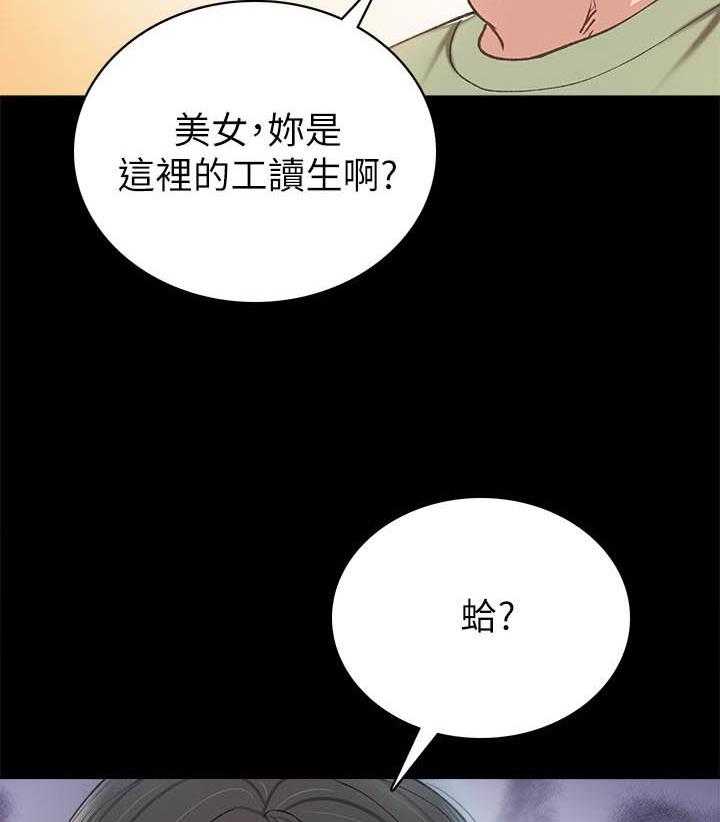 《实习老师》漫画最新章节第178话 178免费下拉式在线观看章节第【26】张图片