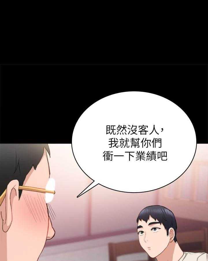 《实习老师》漫画最新章节第178话 178免费下拉式在线观看章节第【24】张图片