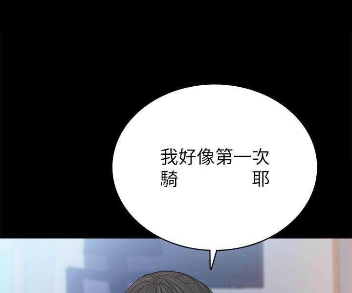 《实习老师》漫画最新章节第180话 180免费下拉式在线观看章节第【17】张图片