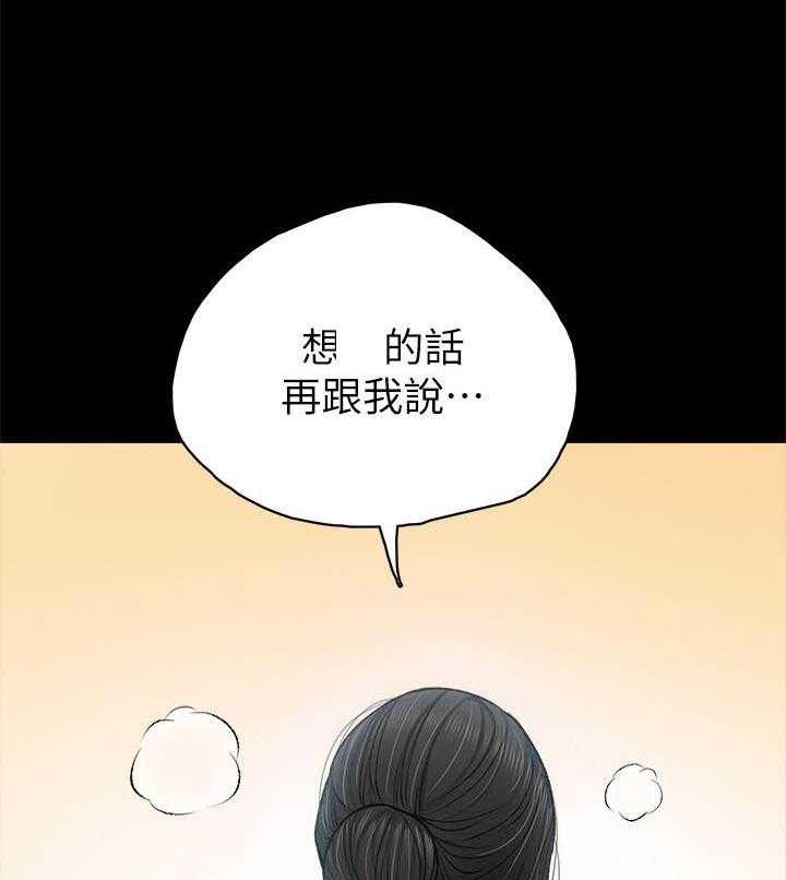 《实习老师》漫画最新章节第180话 180免费下拉式在线观看章节第【5】张图片