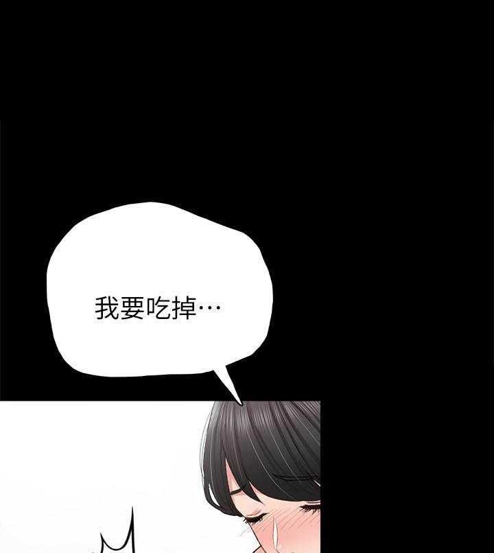 《实习老师》漫画最新章节第180话 180免费下拉式在线观看章节第【8】张图片