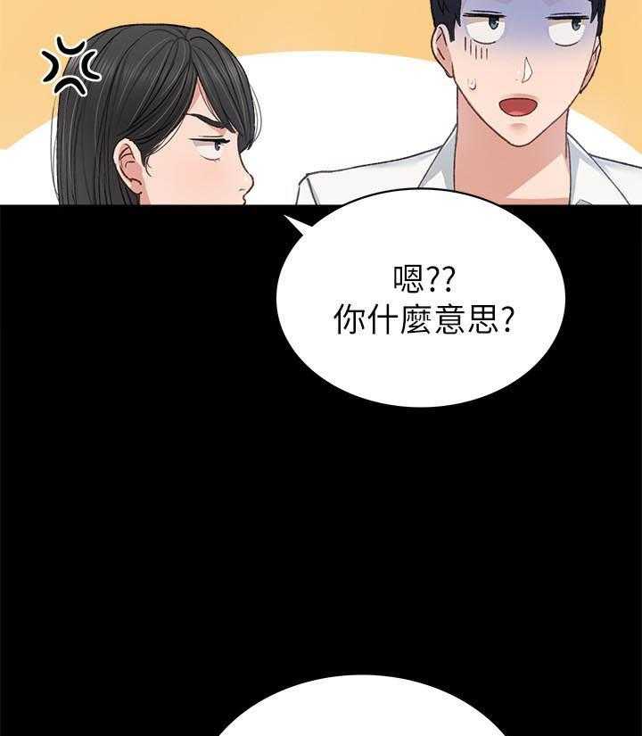 《实习老师》漫画最新章节第183话 183免费下拉式在线观看章节第【18】张图片