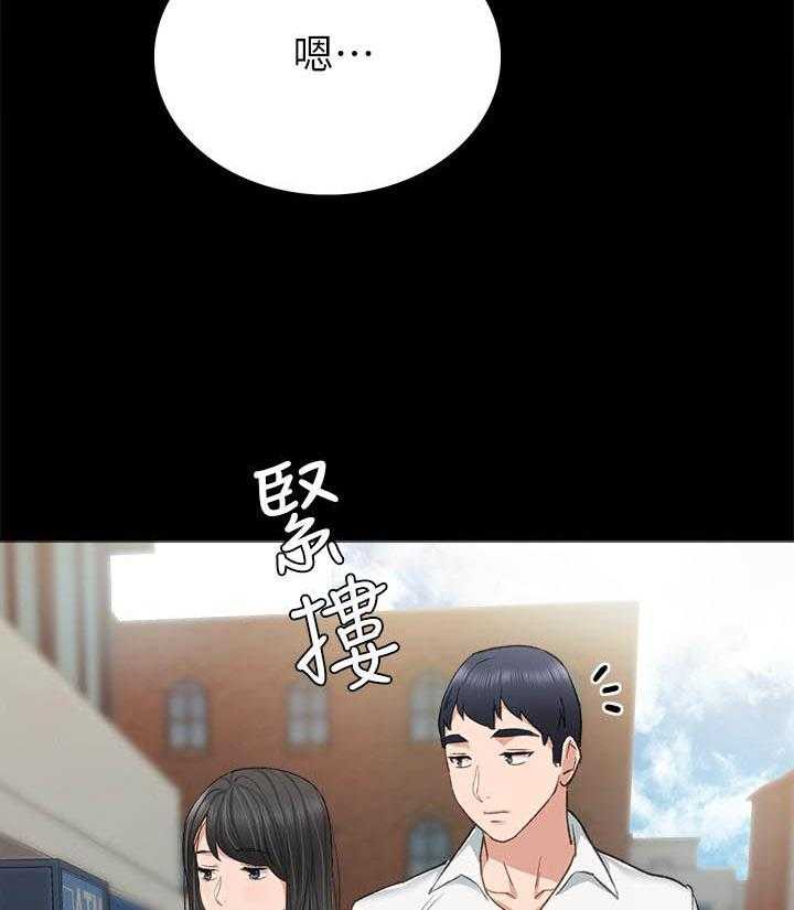 《实习老师》漫画最新章节第183话 183免费下拉式在线观看章节第【16】张图片