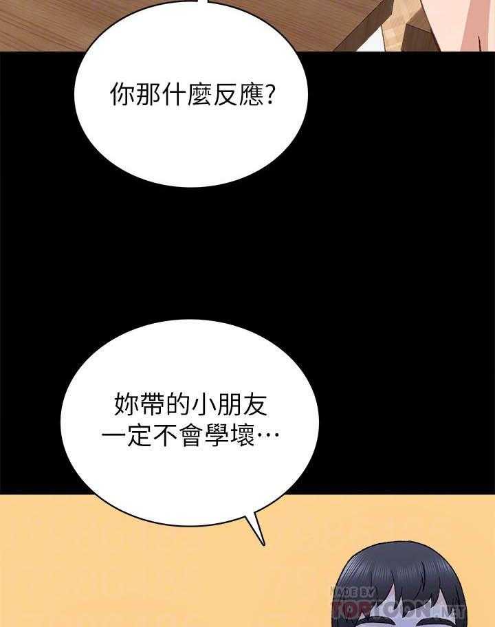 《实习老师》漫画最新章节第183话 183免费下拉式在线观看章节第【19】张图片