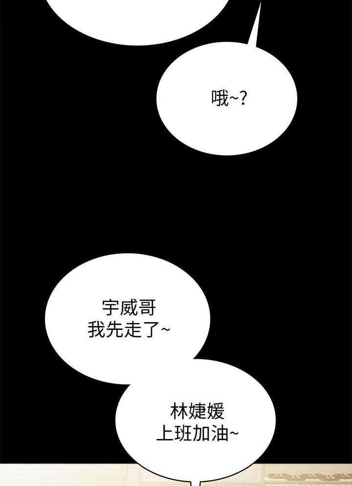 《实习老师》漫画最新章节第183话 183免费下拉式在线观看章节第【4】张图片