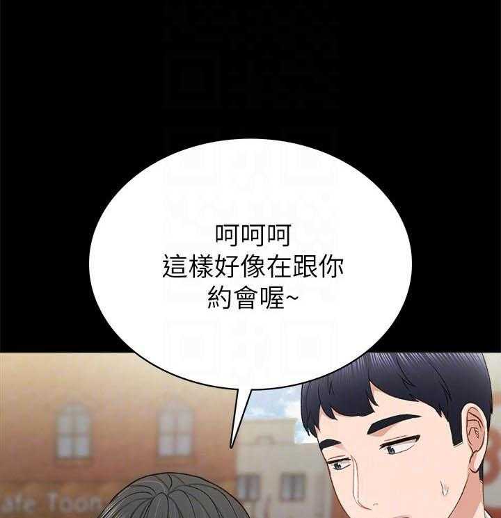 《实习老师》漫画最新章节第183话 183免费下拉式在线观看章节第【14】张图片