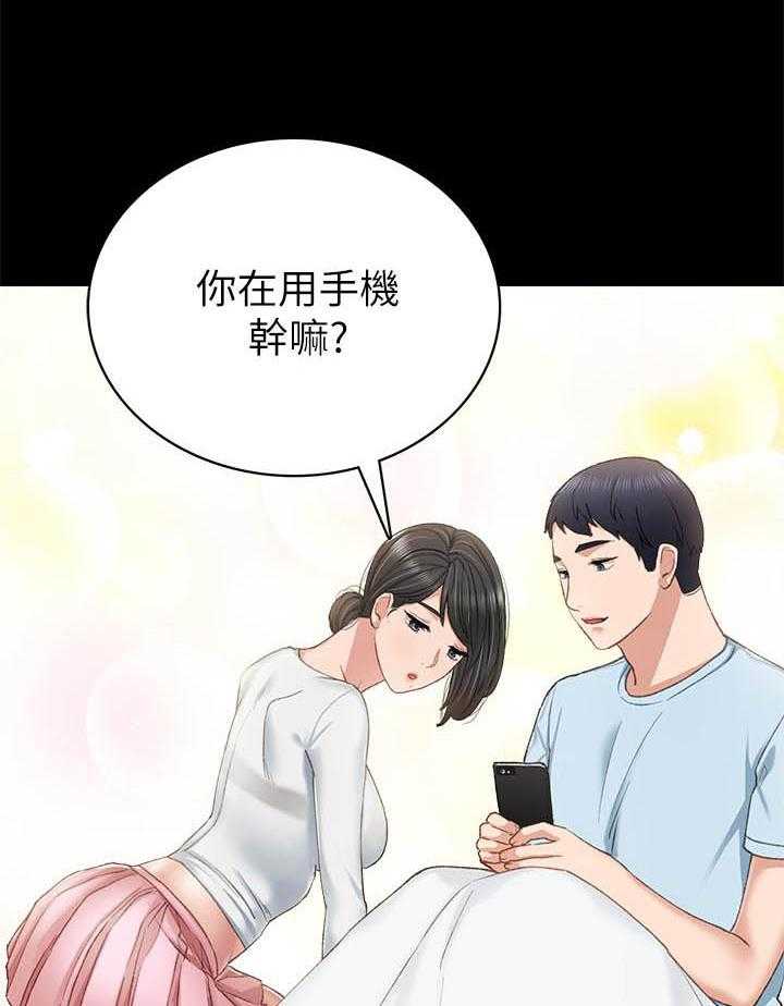 《实习老师》漫画最新章节第184话 184免费下拉式在线观看章节第【3】张图片