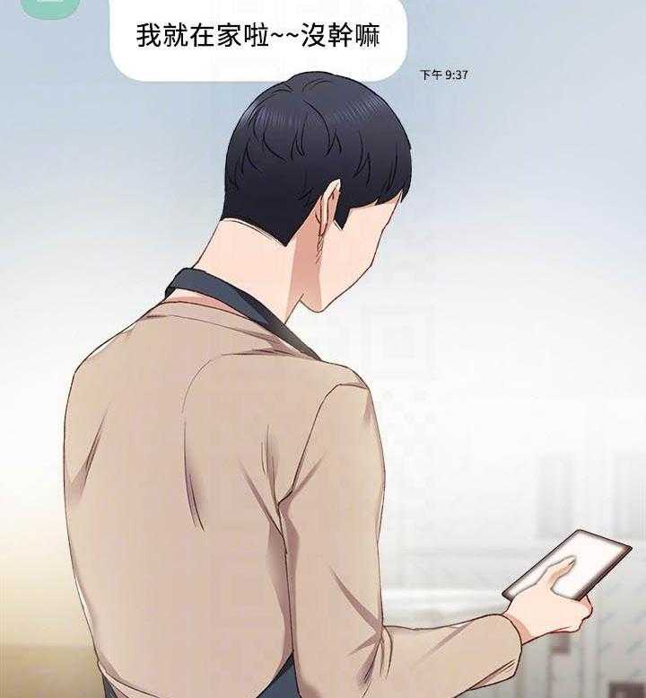 《实习老师》漫画最新章节第184话 184免费下拉式在线观看章节第【17】张图片