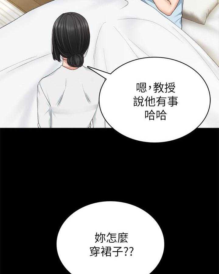 《实习老师》漫画最新章节第184话 184免费下拉式在线观看章节第【7】张图片