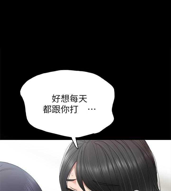 《实习老师》漫画最新章节第185话 185免费下拉式在线观看章节第【5】张图片