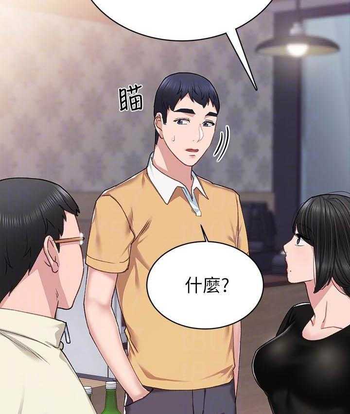 《实习老师》漫画最新章节第191话 191免费下拉式在线观看章节第【19】张图片