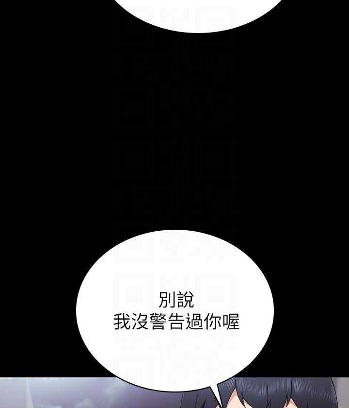 《实习老师》漫画最新章节第191话 191免费下拉式在线观看章节第【7】张图片