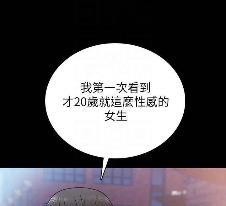 《实习老师》漫画最新章节第191话 191免费下拉式在线观看章节第【13】张图片