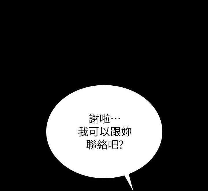 《实习老师》漫画最新章节第191话 191免费下拉式在线观看章节第【23】张图片