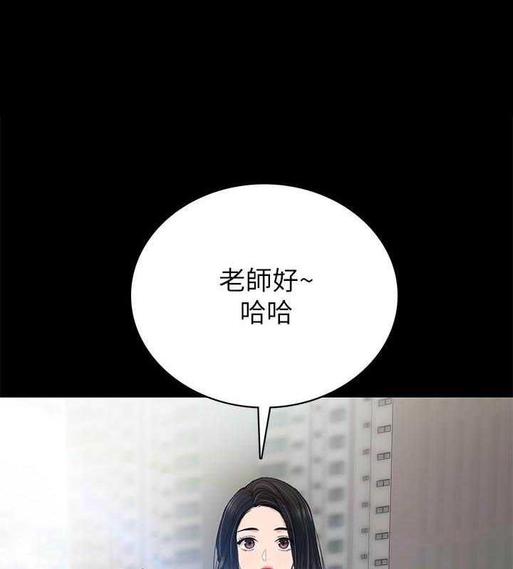 《实习老师》漫画最新章节第193话 193免费下拉式在线观看章节第【6】张图片