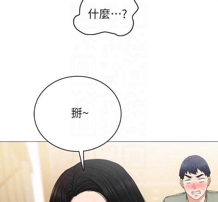 《实习老师》漫画最新章节第195话 195免费下拉式在线观看章节第【9】张图片