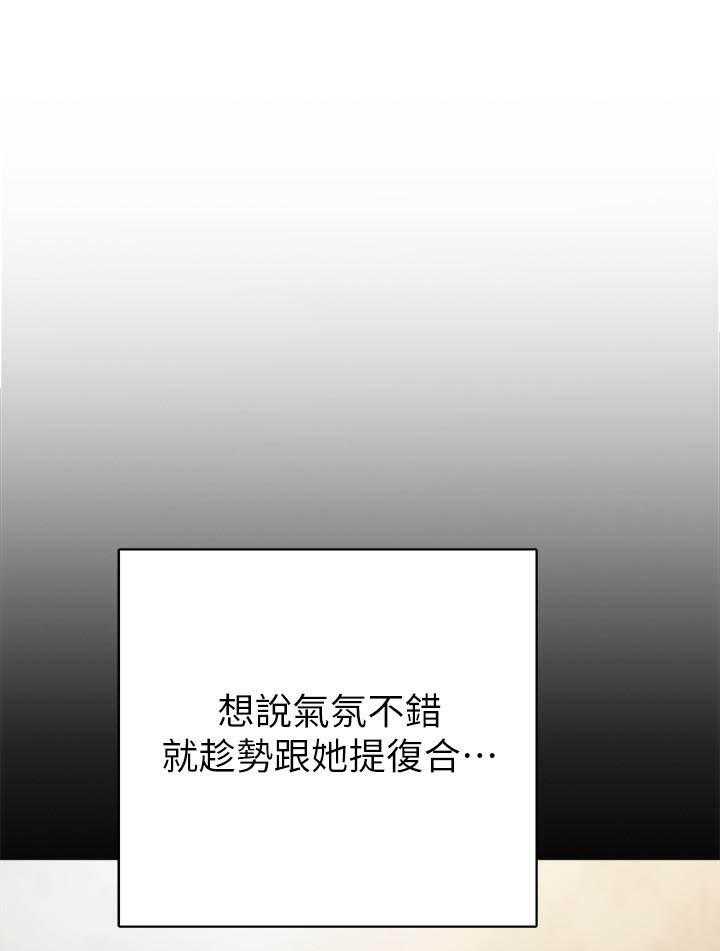 《实习老师》漫画最新章节第195话 195免费下拉式在线观看章节第【7】张图片