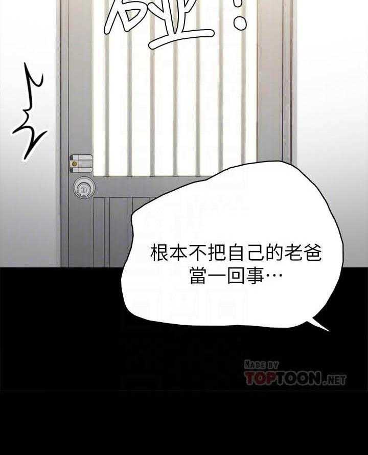 《实习老师》漫画最新章节第195话 195免费下拉式在线观看章节第【23】张图片