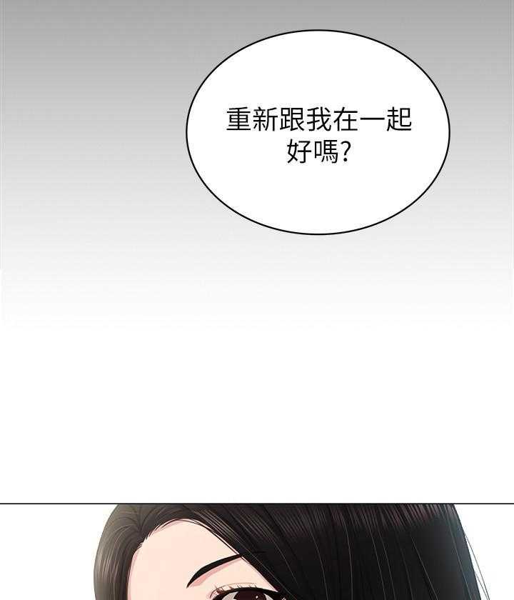 《实习老师》漫画最新章节第195话 195免费下拉式在线观看章节第【14】张图片