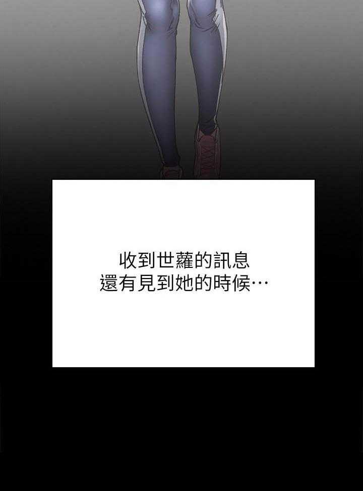 《实习老师》漫画最新章节第196话 196免费下拉式在线观看章节第【1】张图片