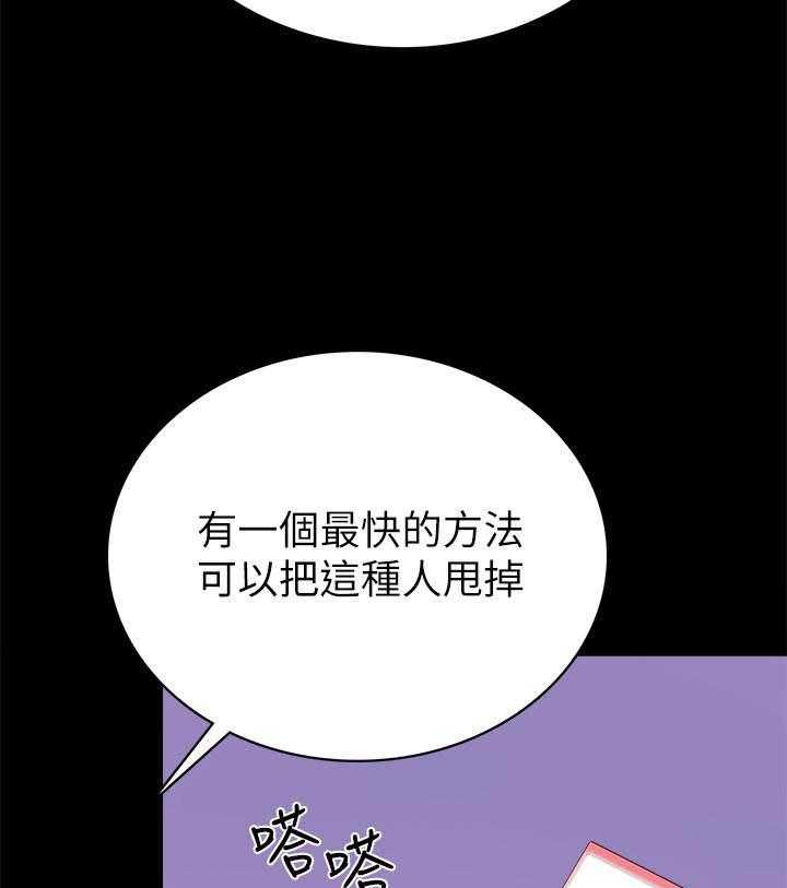 《实习老师》漫画最新章节第198话 198免费下拉式在线观看章节第【13】张图片