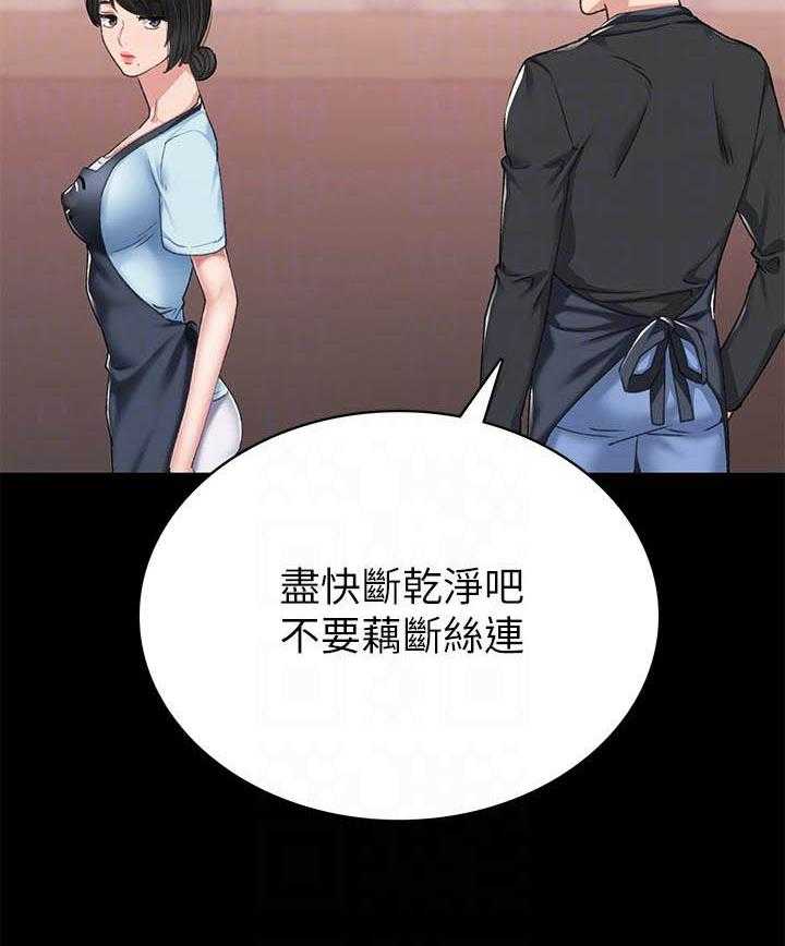 《实习老师》漫画最新章节第200话 200免费下拉式在线观看章节第【19】张图片