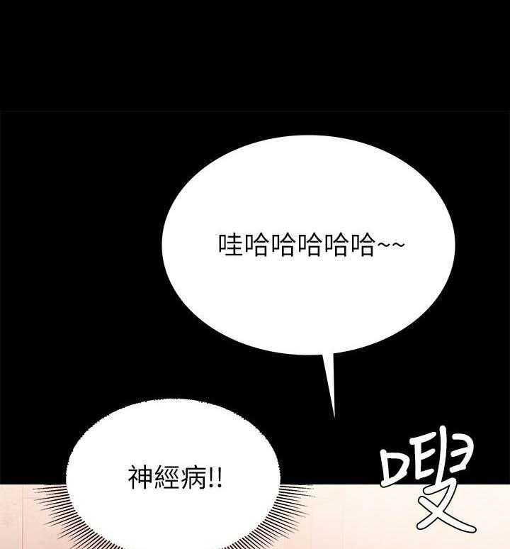 《实习老师》漫画最新章节第200话 200免费下拉式在线观看章节第【13】张图片