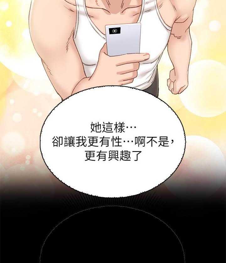 《实习老师》漫画最新章节第200话 200免费下拉式在线观看章节第【3】张图片