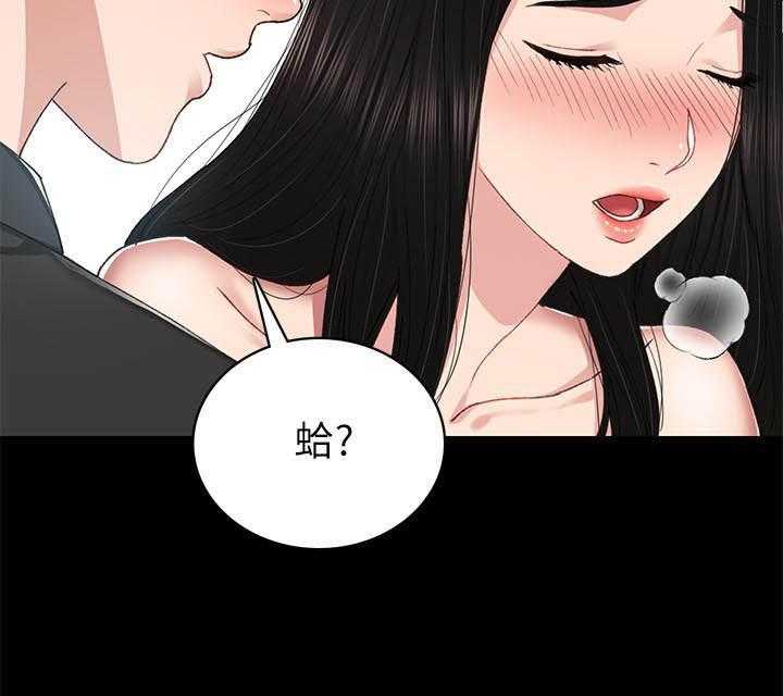 《实习老师》漫画最新章节第202话 202免费下拉式在线观看章节第【1】张图片