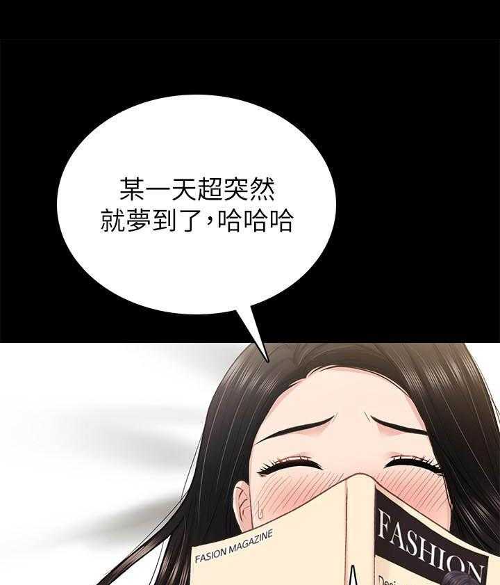 《实习老师》漫画最新章节第202话 202免费下拉式在线观看章节第【18】张图片