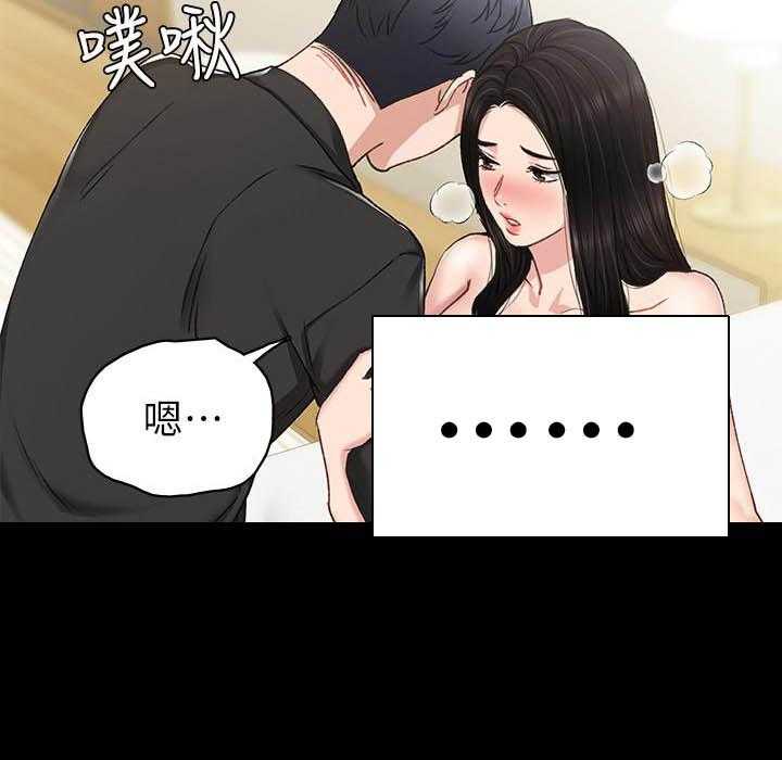 《实习老师》漫画最新章节第202话 202免费下拉式在线观看章节第【6】张图片