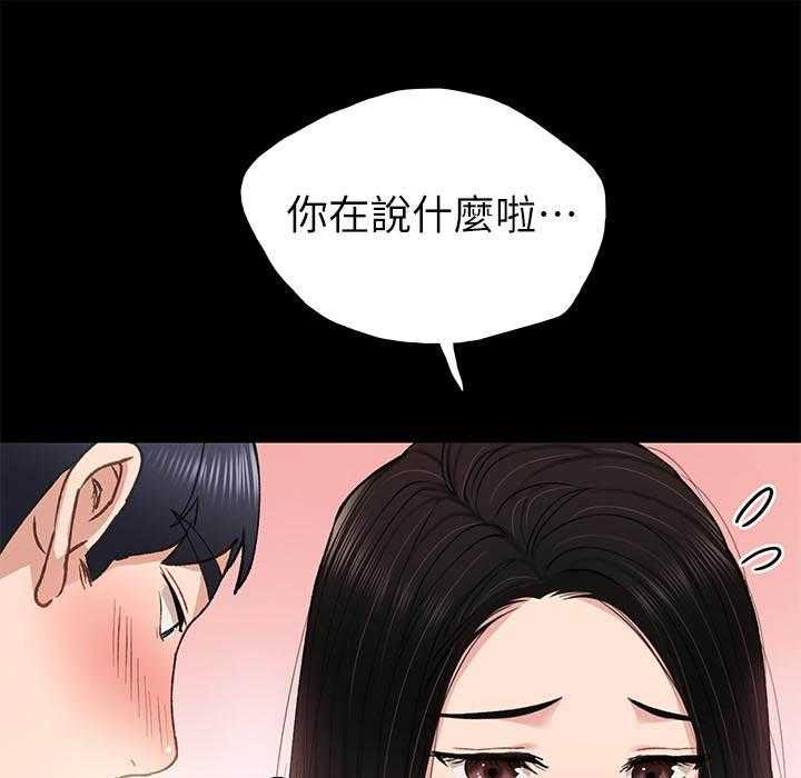 《实习老师》漫画最新章节第202话 202免费下拉式在线观看章节第【8】张图片