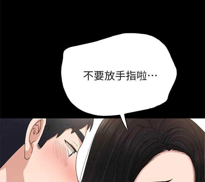 《实习老师》漫画最新章节第202话 202免费下拉式在线观看章节第【2】张图片