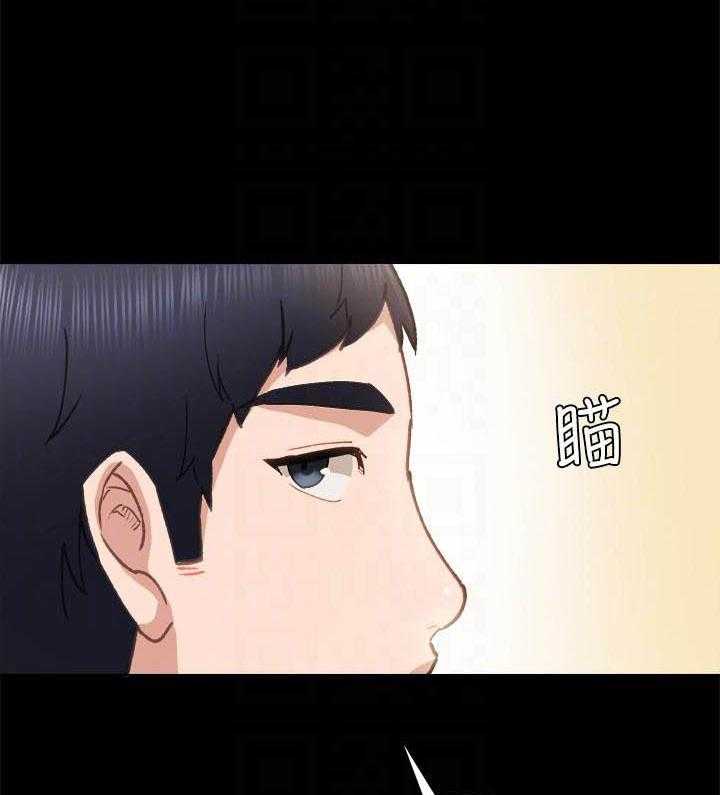 《实习老师》漫画最新章节第208话 208免费下拉式在线观看章节第【3】张图片