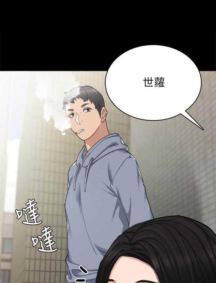 《实习老师》漫画最新章节第208话 208免费下拉式在线观看章节第【8】张图片