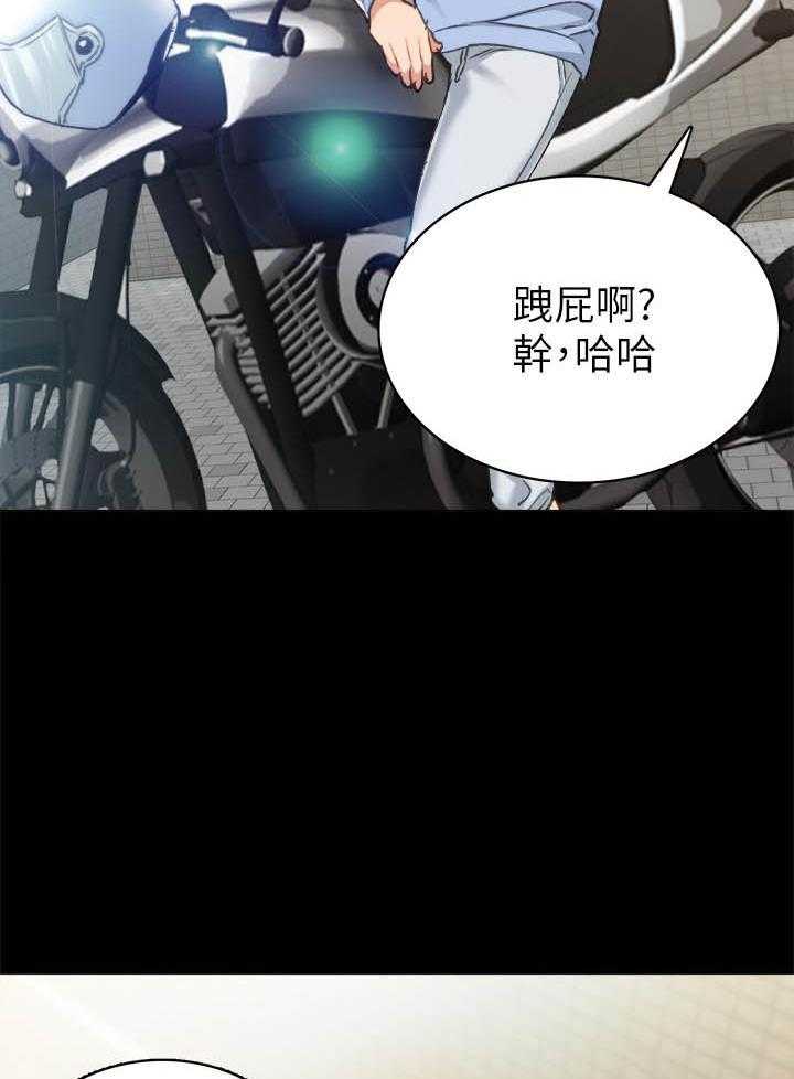 《实习老师》漫画最新章节第208话 208免费下拉式在线观看章节第【13】张图片