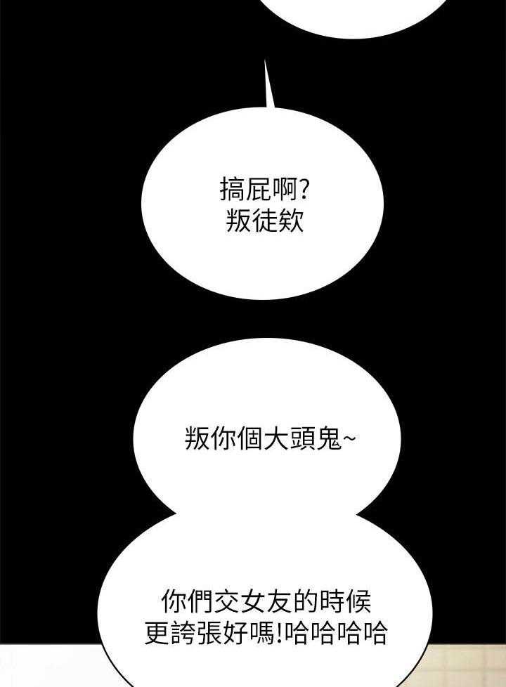 《实习老师》漫画最新章节第208话 208免费下拉式在线观看章节第【11】张图片