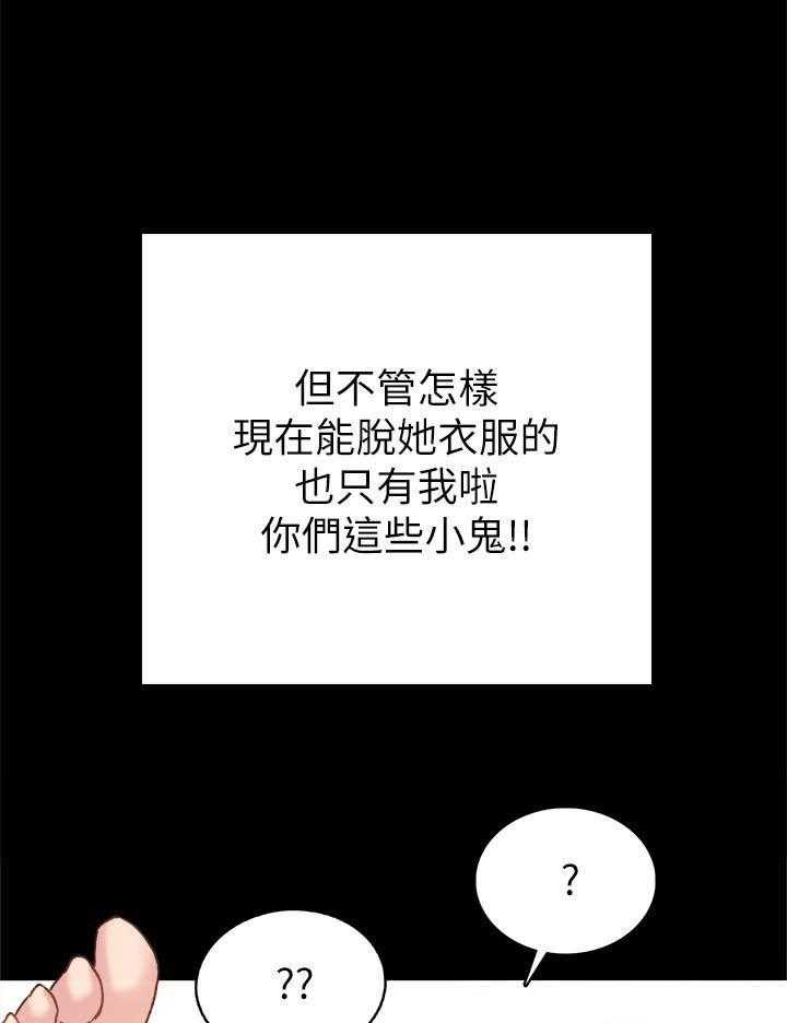 《实习老师》漫画最新章节第209话 209免费下拉式在线观看章节第【7】张图片