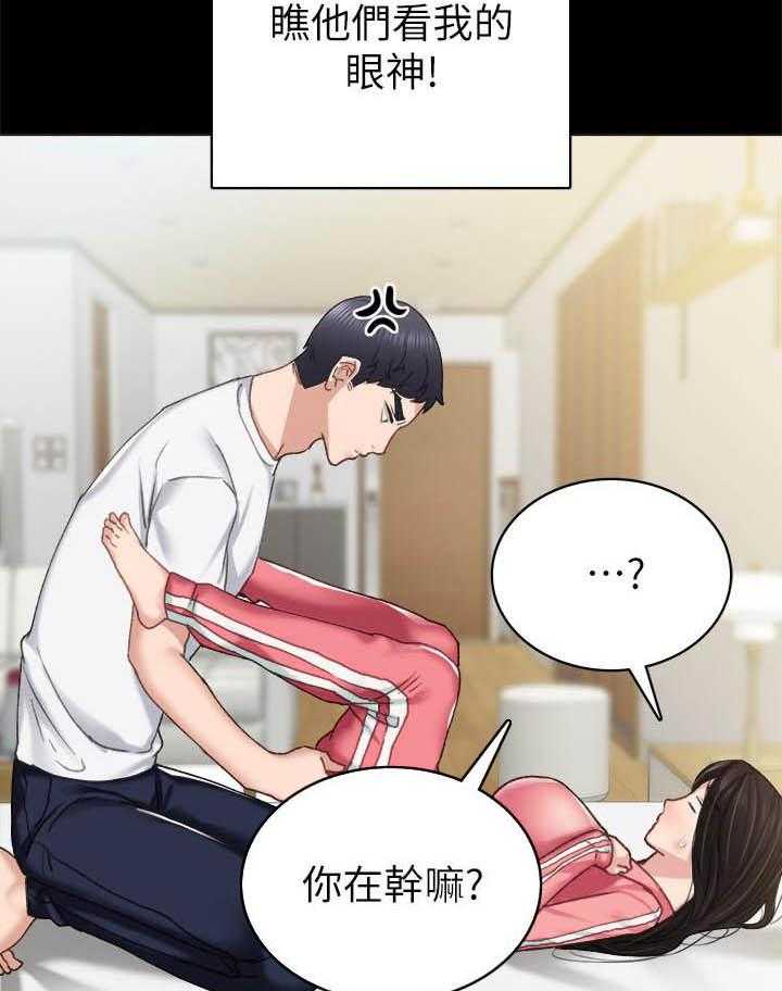 《实习老师》漫画最新章节第209话 209免费下拉式在线观看章节第【10】张图片