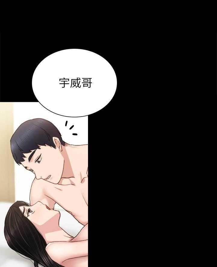 《实习老师》漫画最新章节第209话 209免费下拉式在线观看章节第【4】张图片