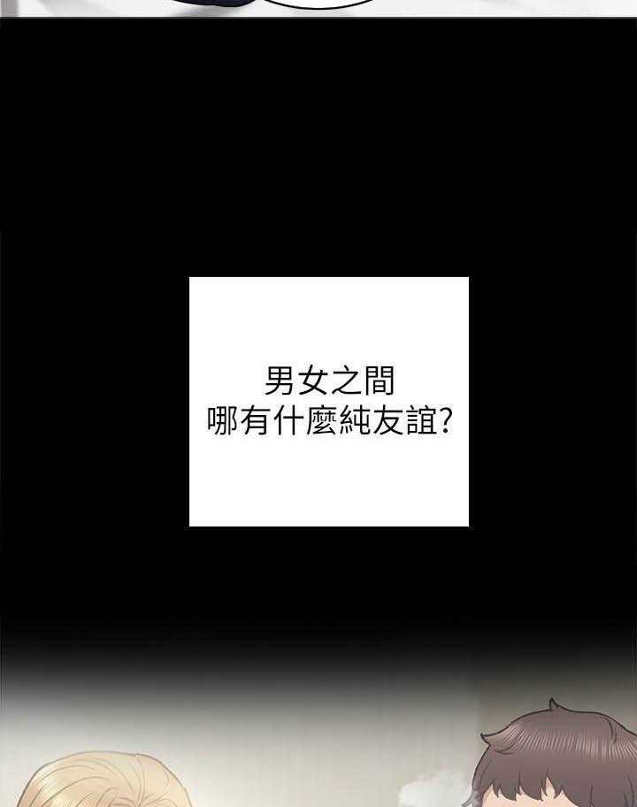 《实习老师》漫画最新章节第209话 209免费下拉式在线观看章节第【9】张图片