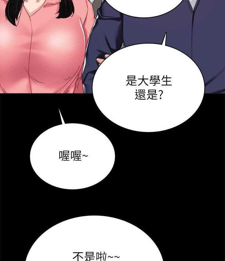 《实习老师》漫画最新章节第209话 209免费下拉式在线观看章节第【20】张图片