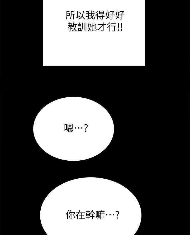 《实习老师》漫画最新章节第210话 210免费下拉式在线观看章节第【19】张图片