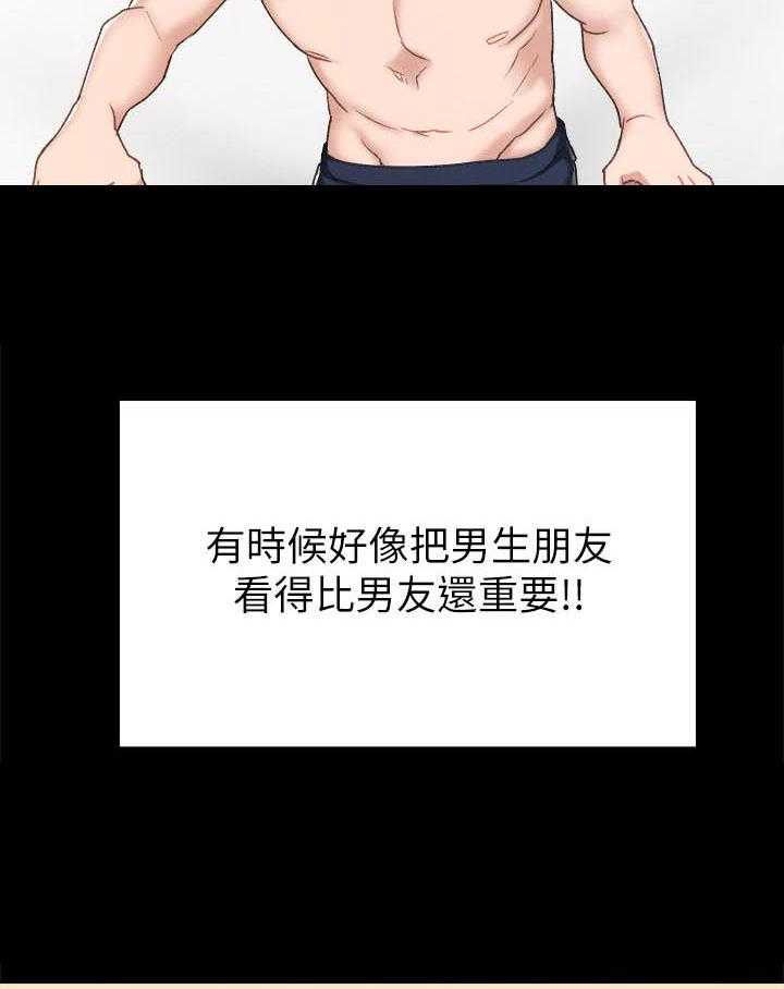 《实习老师》漫画最新章节第210话 210免费下拉式在线观看章节第【21】张图片